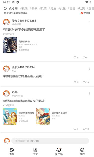 猫趣漫画官方正版2