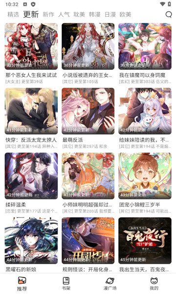 猫趣漫画官方正版4