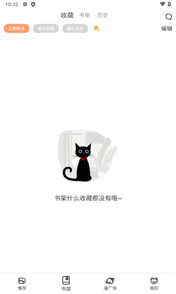 猫趣漫画最新版3