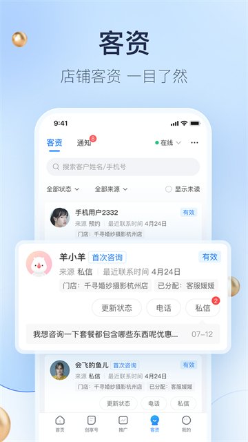 婚礼纪商家版0