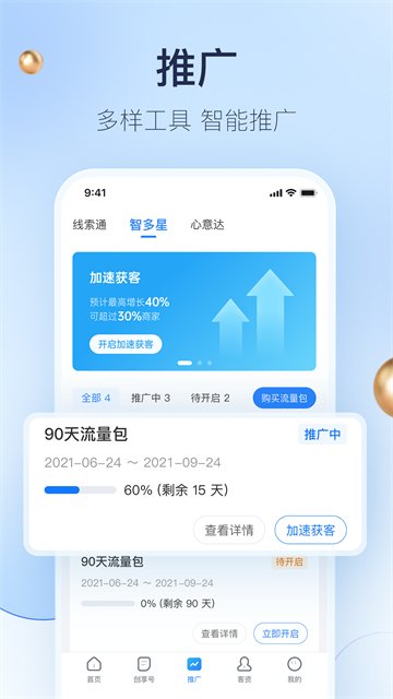 婚礼纪商家版1