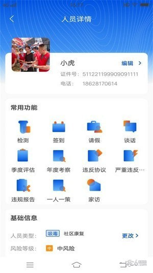 禁毒行动
