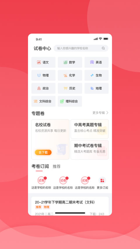 七天学堂查成绩1
