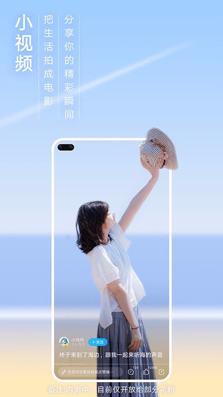 花粉俱乐部安装包