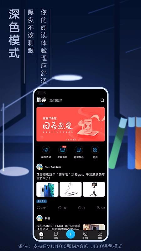 花粉俱乐部安装包