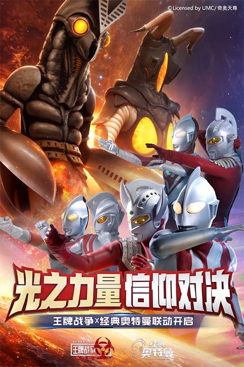 王牌战争2025最新版1