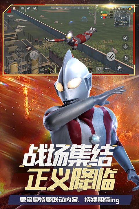 王牌战争2025最新版4