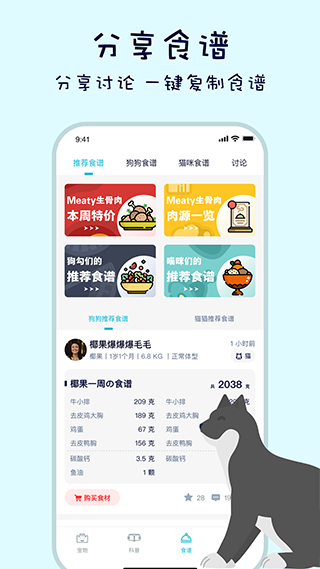 嗷呜猫狗食谱1