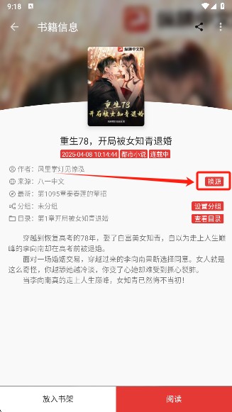 平行阅读app手机版下载