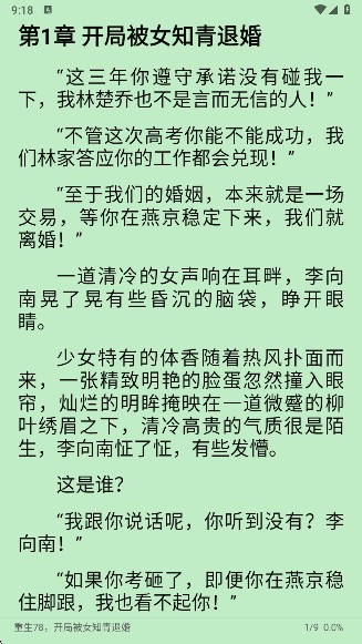 平行阅读app手机版下载