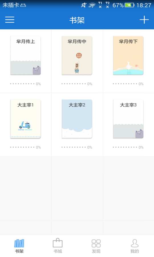 anyview阅读器官网版