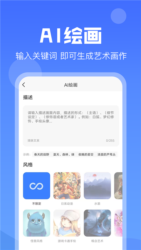 AI写作猿2