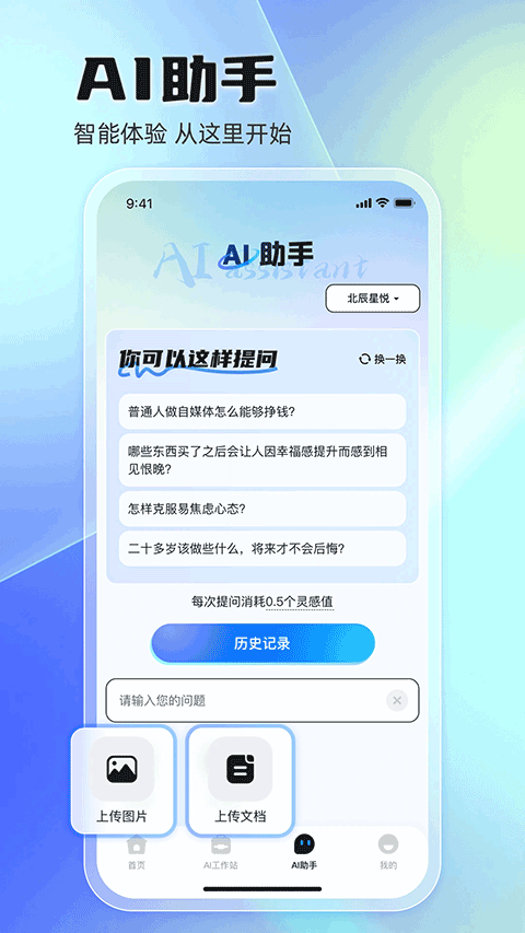 悦灵犀0