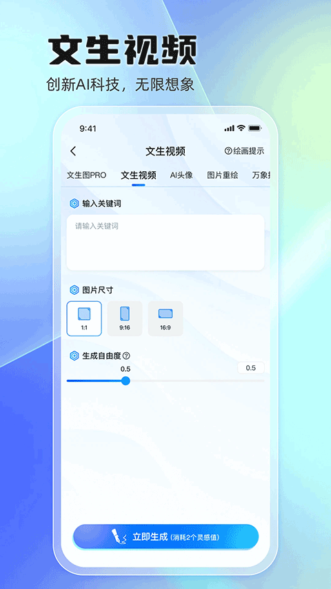 悦灵犀2