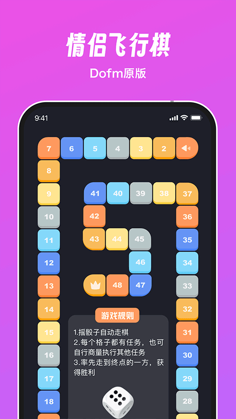 dofm飞行棋3