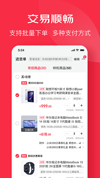 京东万商1