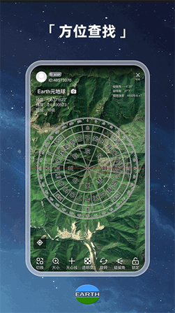 earth地球最新版3