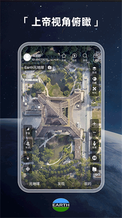 earth地球最新版2