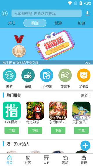 软天空官方正版2