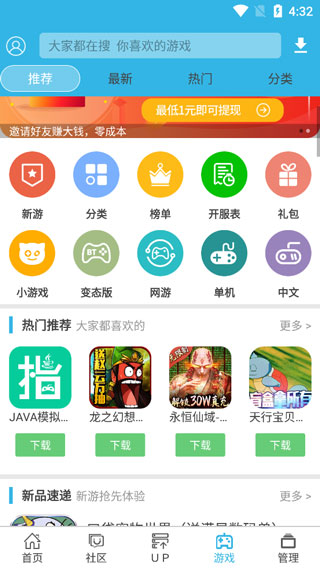 软天空官方正版3