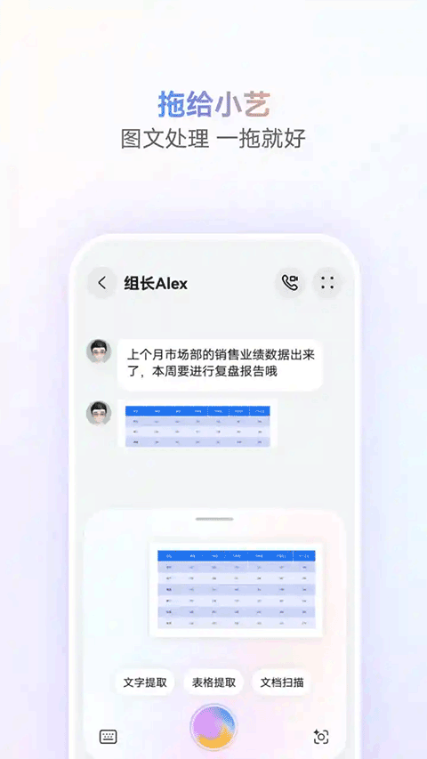 小艺智慧助手1