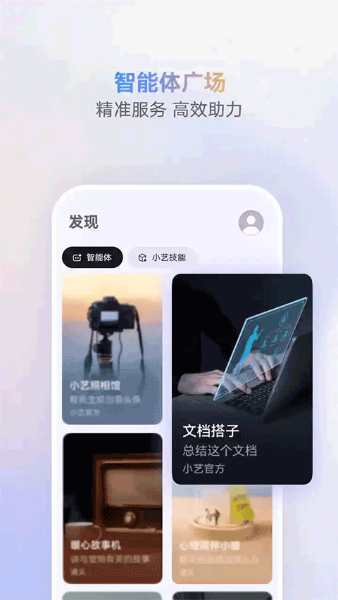 小艺智慧助手3
