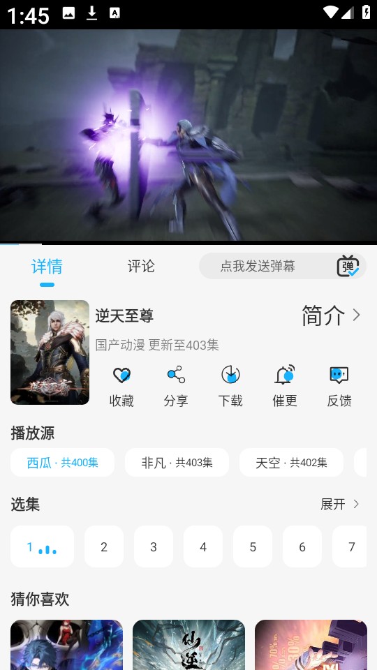 动漫姬