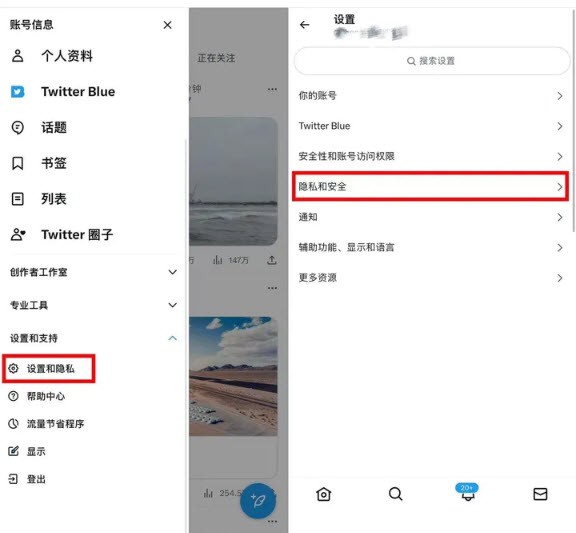 twitter老版本