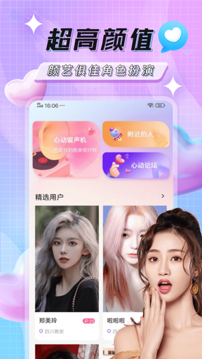 土豆app社交potato官网版3
