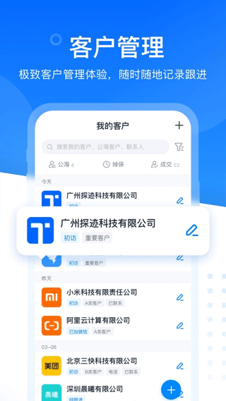 探迹1