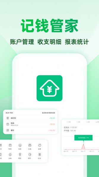 记账本收支账簿