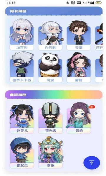 互动桌面官方正版1