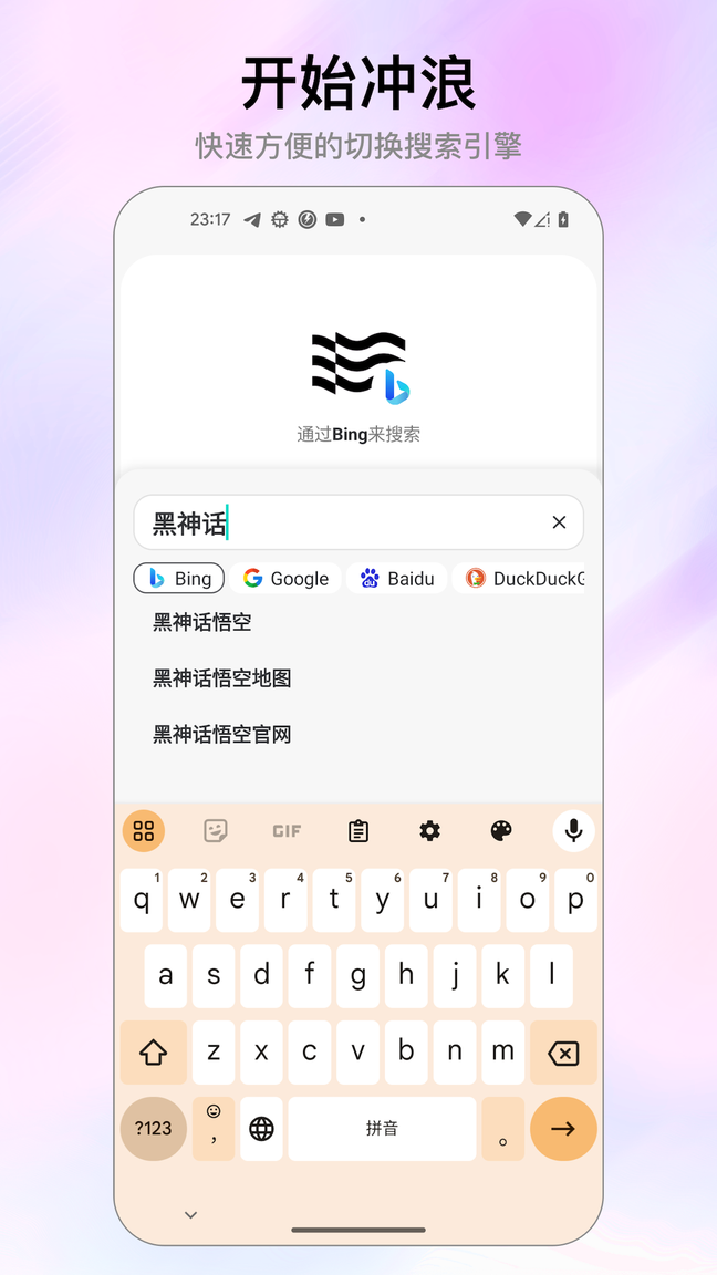 stay浏览器0