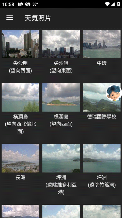 我的天文台(MyObservatory)1