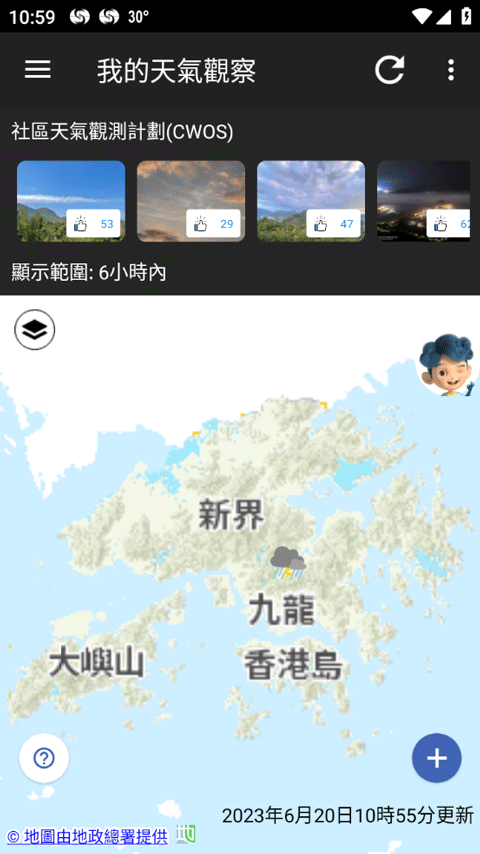 我的天文台(MyObservatory)3