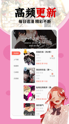 蛙漫漫画app官方版2