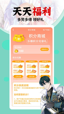 蛙漫漫画app官方版1