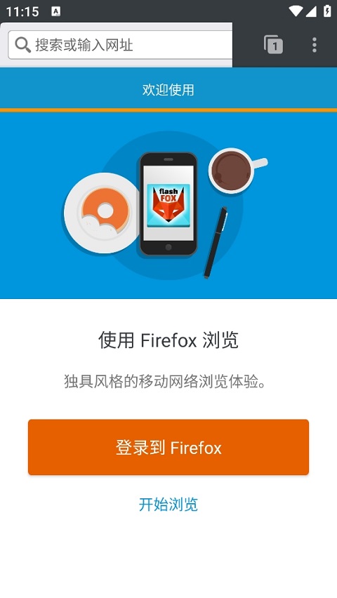 闪狐浏览器2