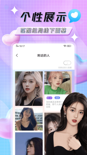 土豆聊天软件官网版1