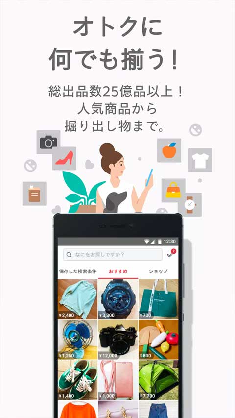 mercari安卓版1