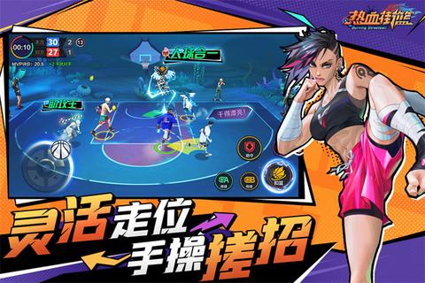 热血街篮百度版0