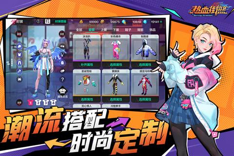 热血街篮百度版3