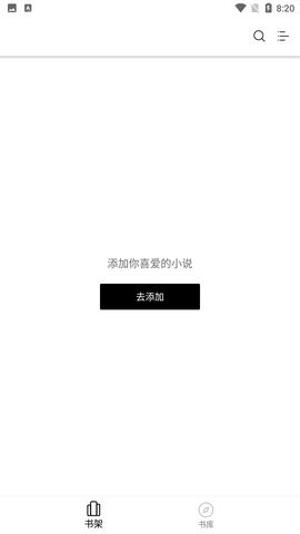 西梅小说阅读app官方版0