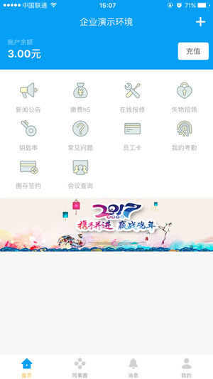 完美企业