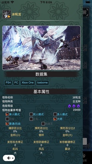 mhwo官方版0