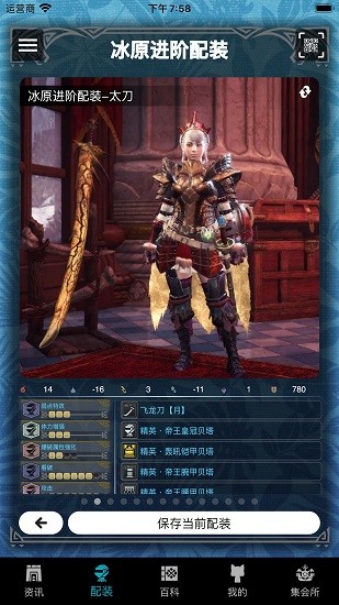 mhwo官方版4