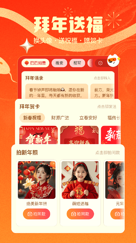 搜狗输入法定制版2
