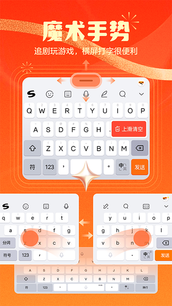 搜狗输入法定制版3