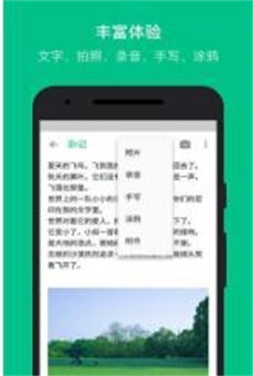 随笔记