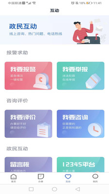 冀时办健康码